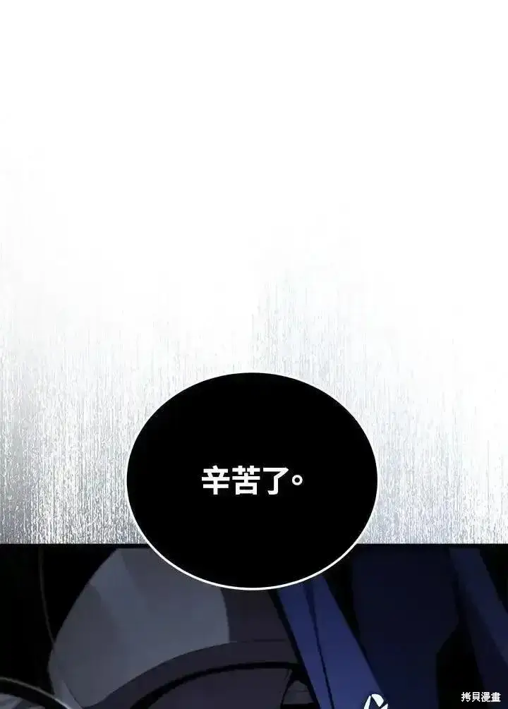 《剑术名门的小儿子》第96话图147