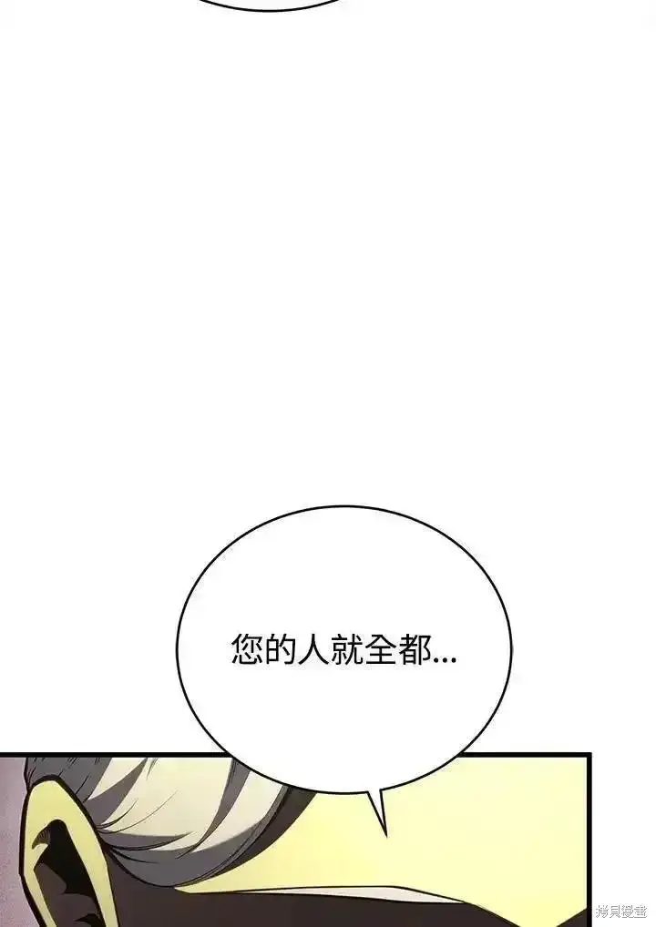 《剑术名门的小儿子》第96话图15