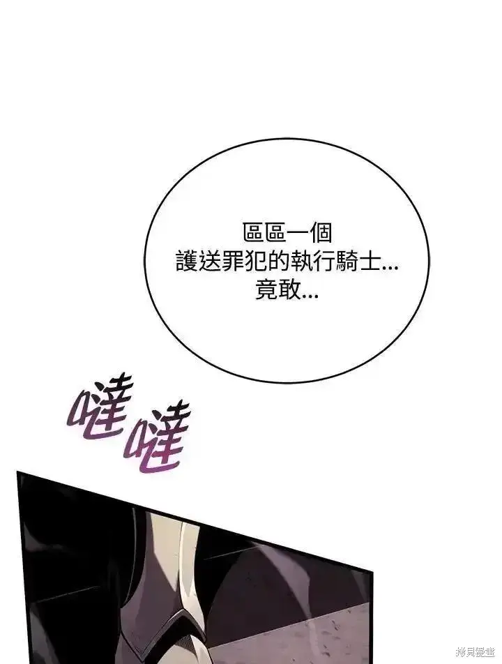 《剑术名门的小儿子》第96话图155