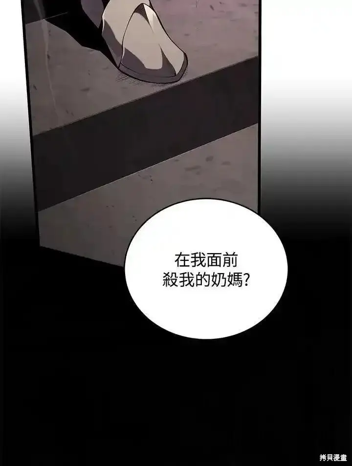 《剑术名门的小儿子》第96话图156