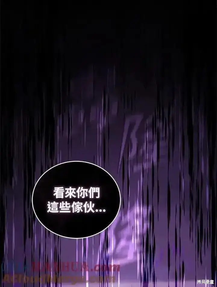 《剑术名门的小儿子》第96话图157