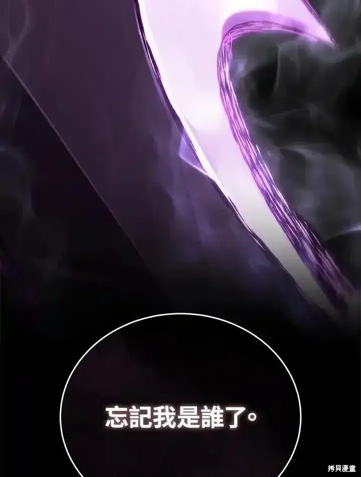 《剑术名门的小儿子》第96话图160