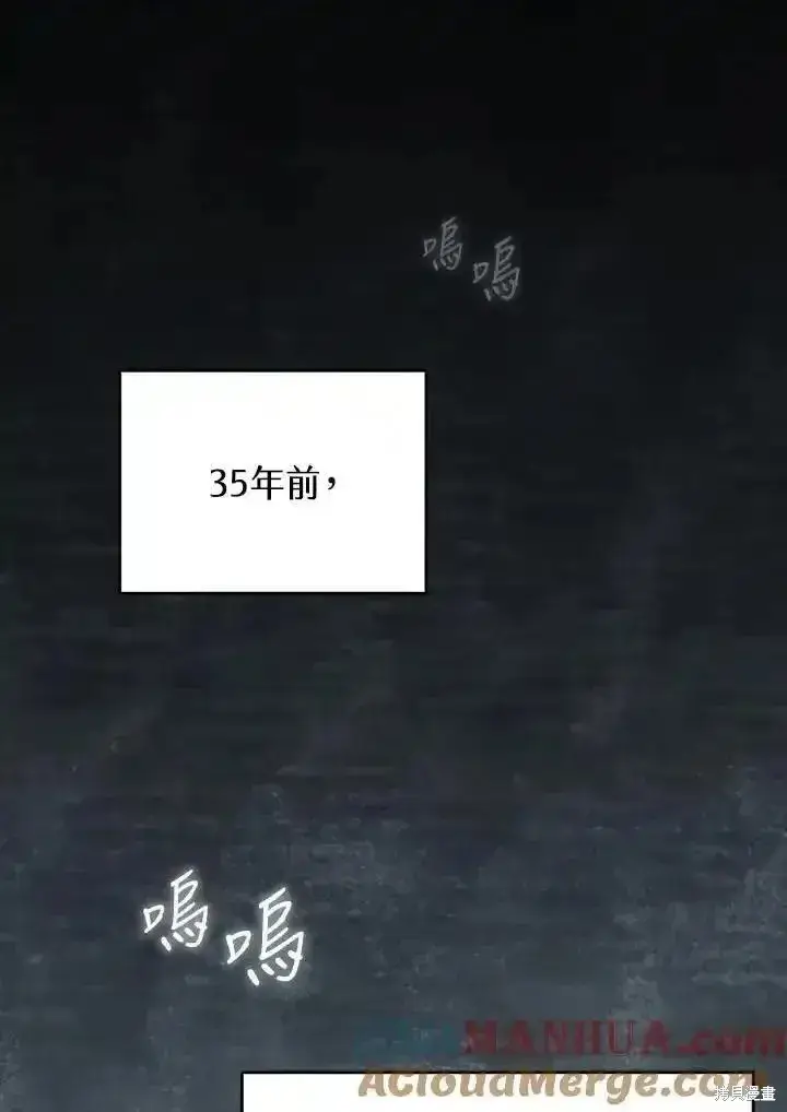 《剑术名门的小儿子》第96话图21