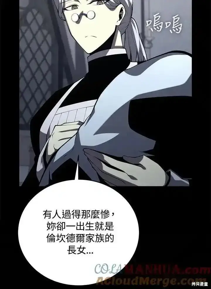 《剑术名门的小儿子》第96话图25