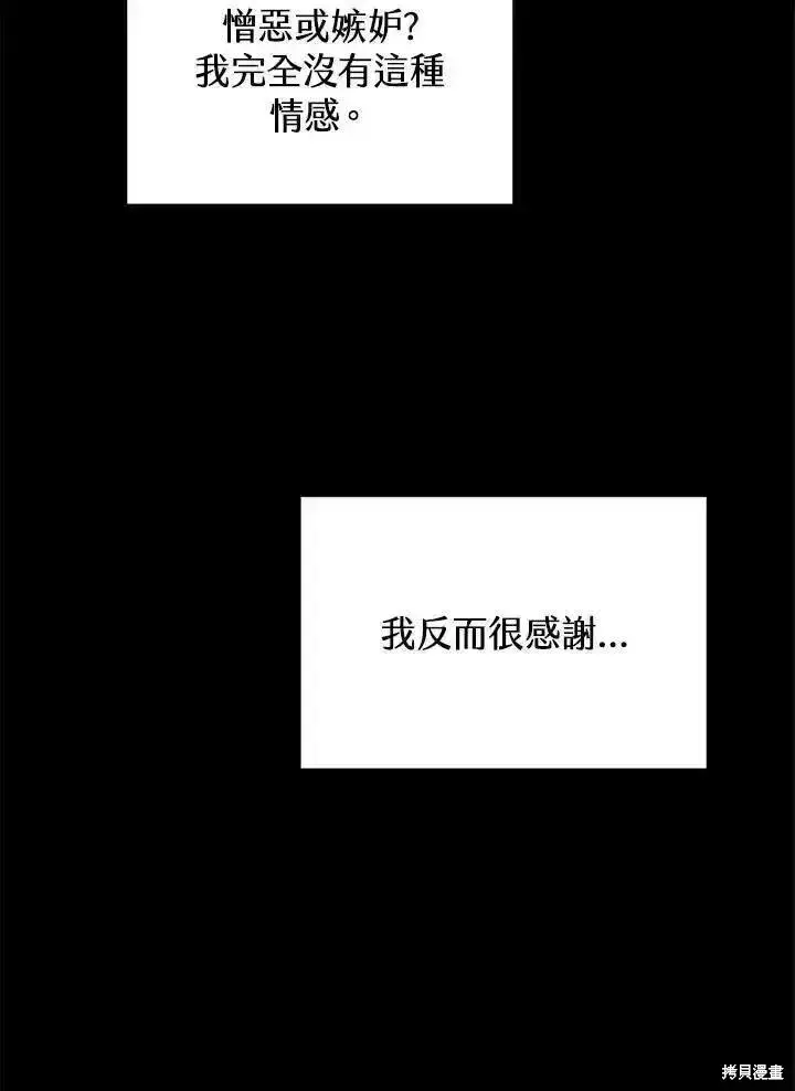 《剑术名门的小儿子》第96话图28