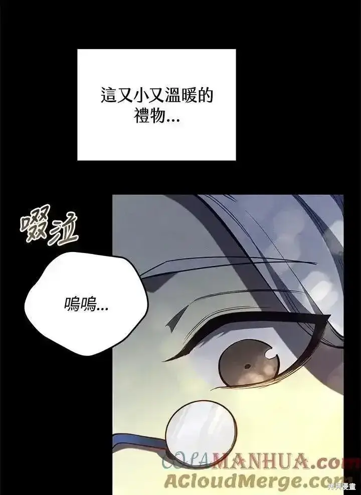 《剑术名门的小儿子》第96话图29