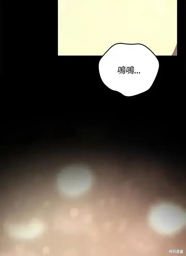 《剑术名门的小儿子》第96话图30
