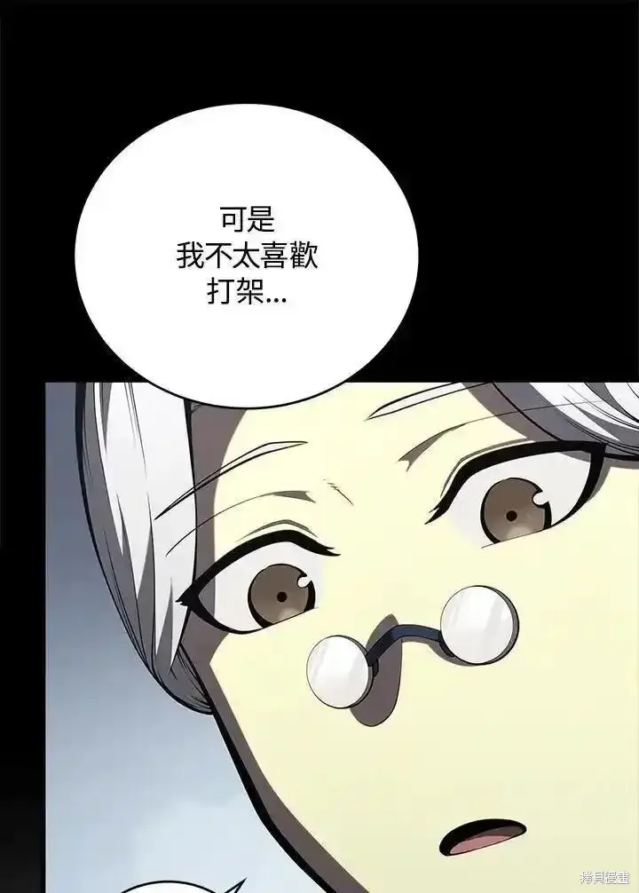 《剑术名门的小儿子》第96话图40