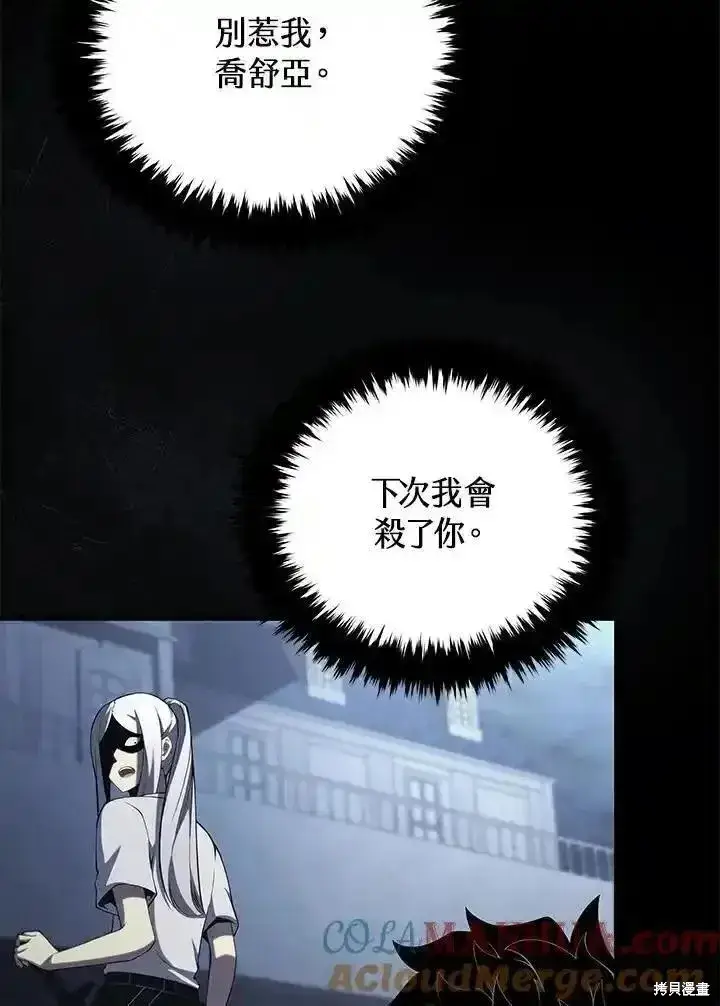 《剑术名门的小儿子》第96话图45
