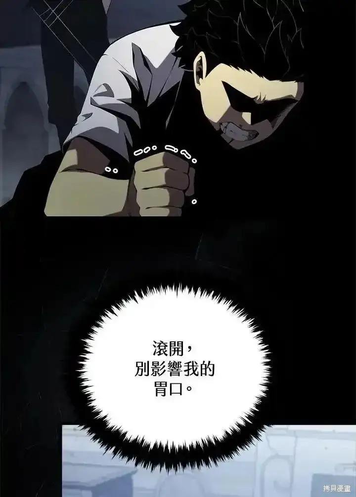 《剑术名门的小儿子》第96话图46