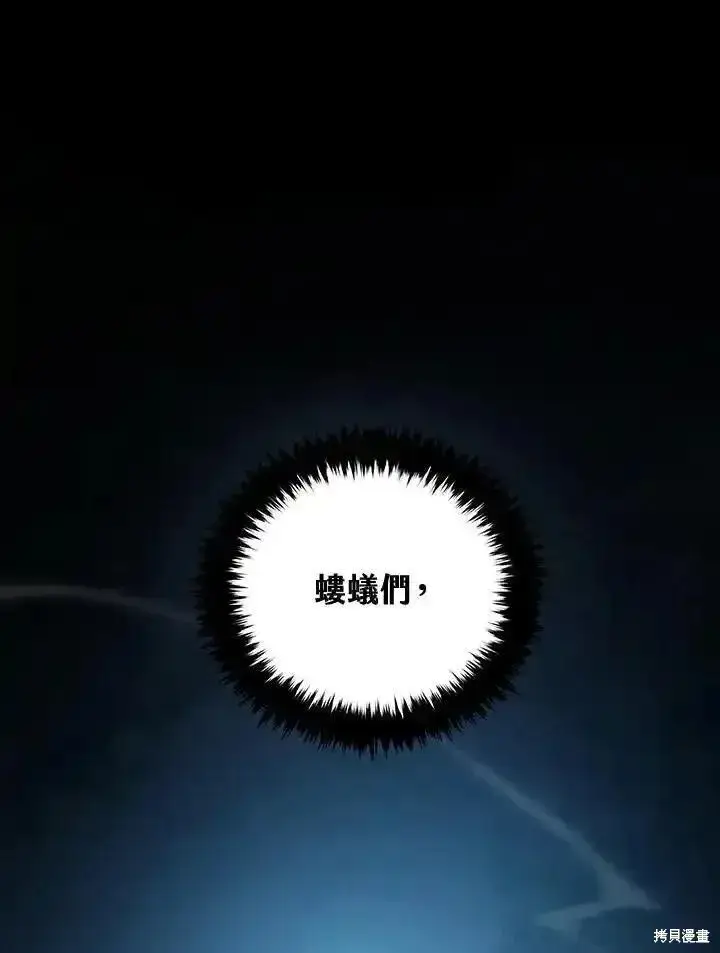 《剑术名门的小儿子》第96话图48