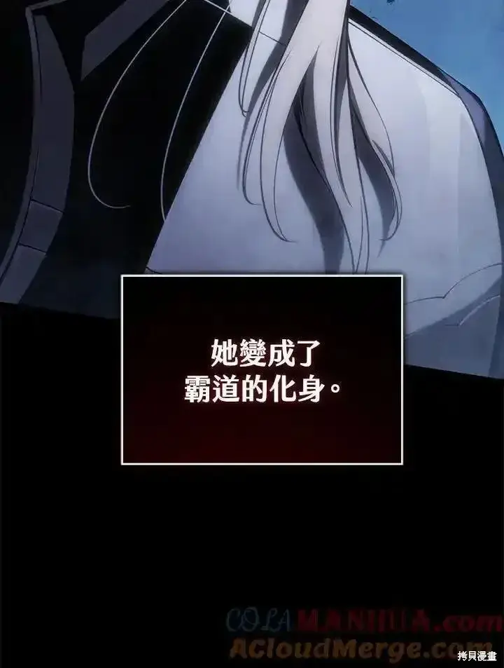 《剑术名门的小儿子》第96话图53