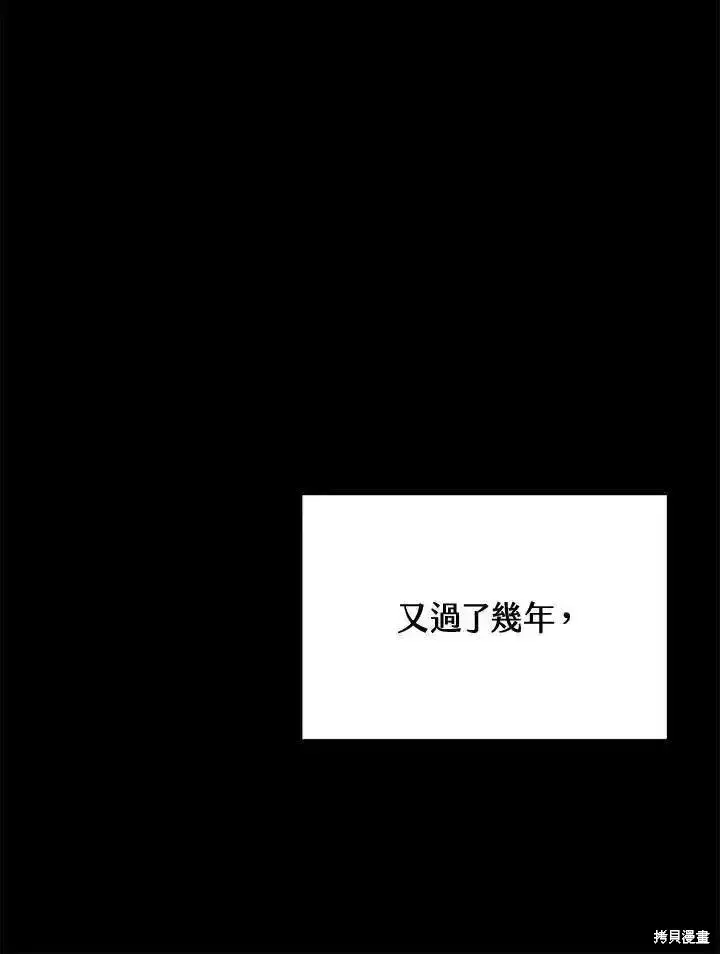 《剑术名门的小儿子》第96话图54