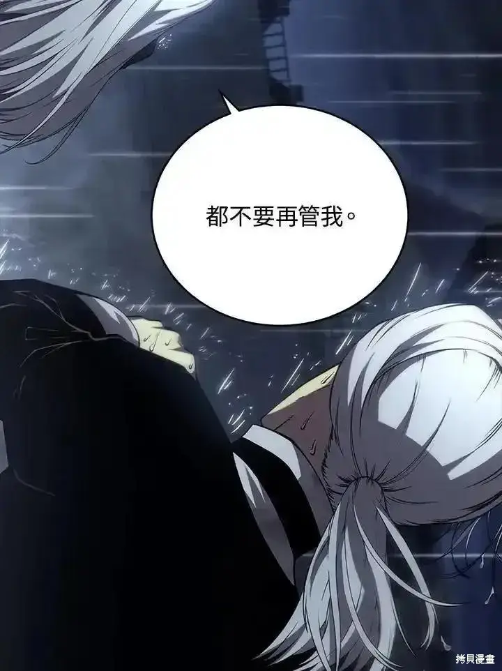 《剑术名门的小儿子》第96话图58