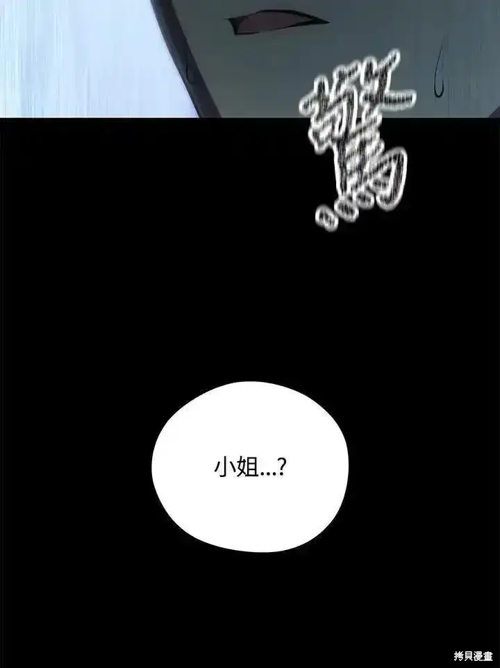 《剑术名门的小儿子》第96话图63