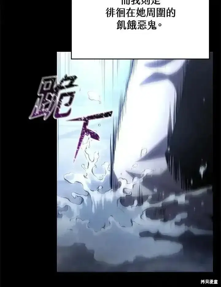 《剑术名门的小儿子》第96话图75