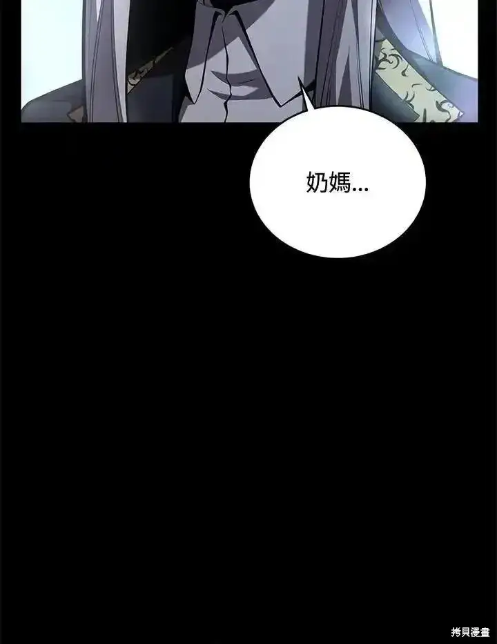 《剑术名门的小儿子》第96话图80