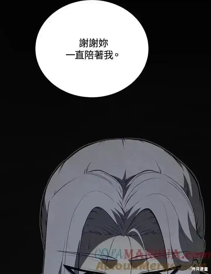 《剑术名门的小儿子》第96话图81