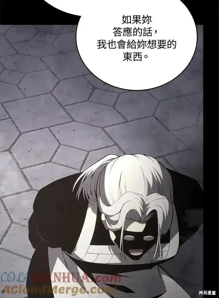 《剑术名门的小儿子》第96话图97