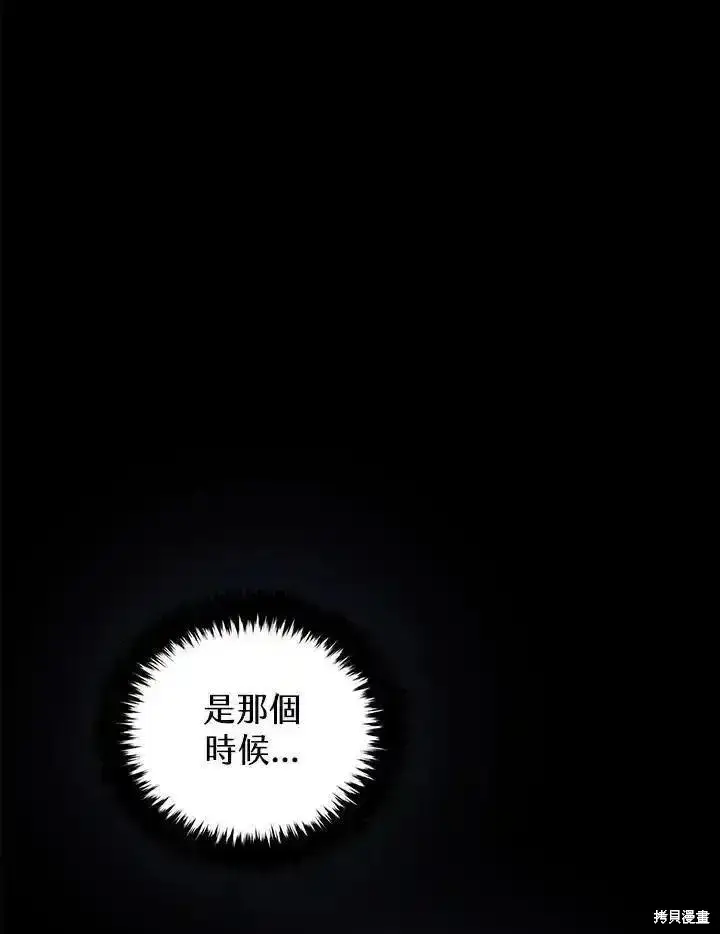 《剑术名门的小儿子》第97话图103