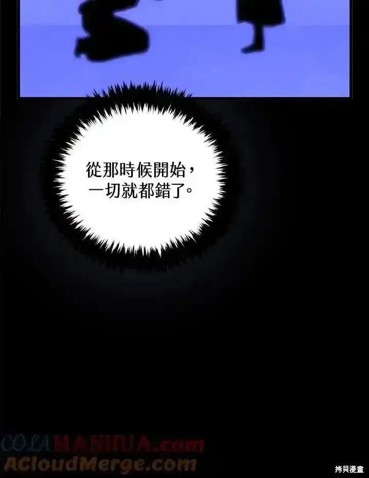 《剑术名门的小儿子》第97话图105