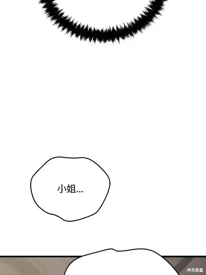 《剑术名门的小儿子》第97话图108