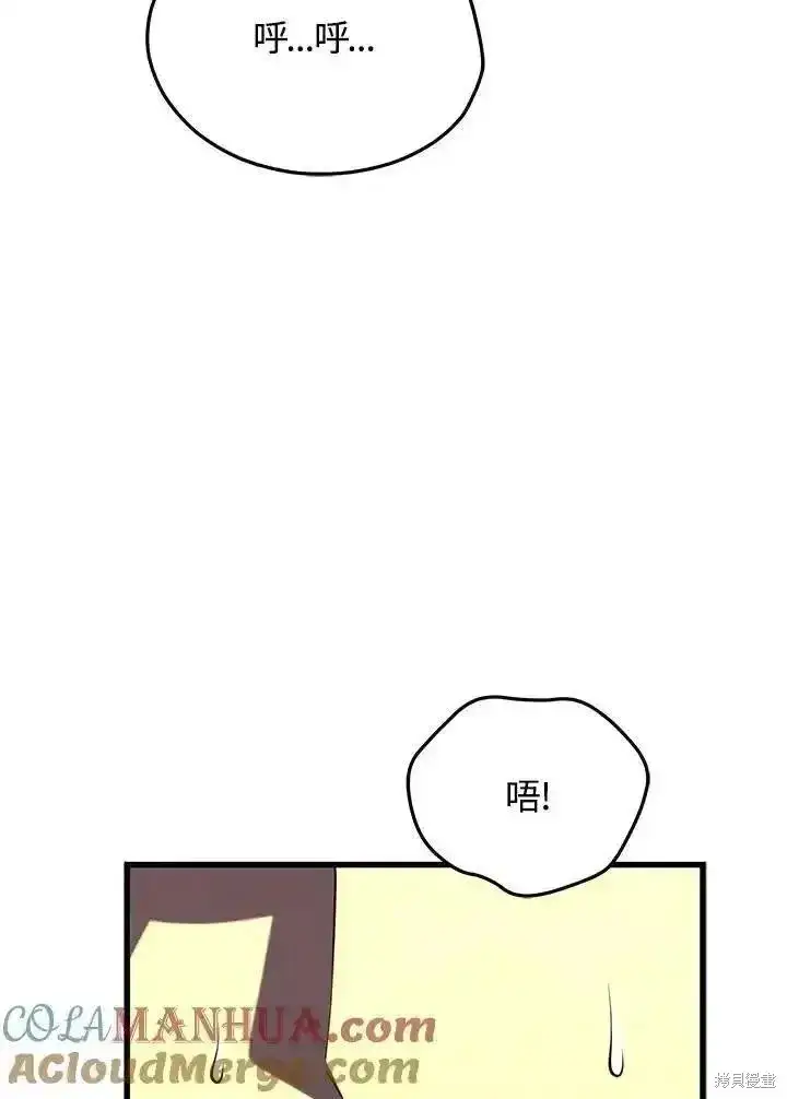 《剑术名门的小儿子》第97话图125