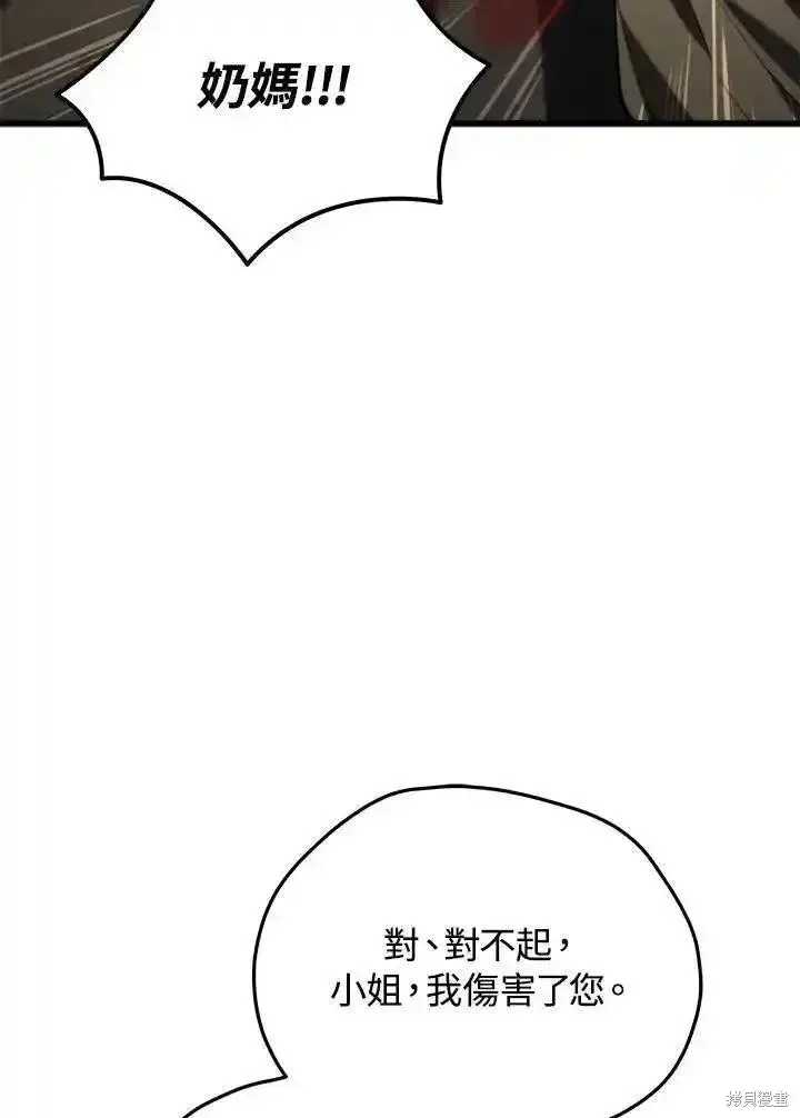 《剑术名门的小儿子》第97话图128