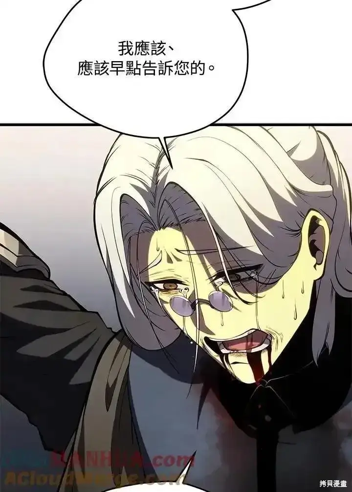 《剑术名门的小儿子》第97话图129