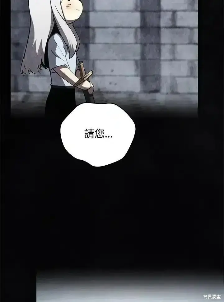 《剑术名门的小儿子》第97话图135