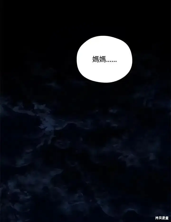《剑术名门的小儿子》第97话图151