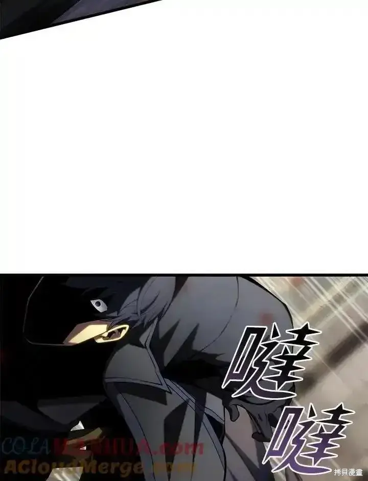 《剑术名门的小儿子》第97话图25