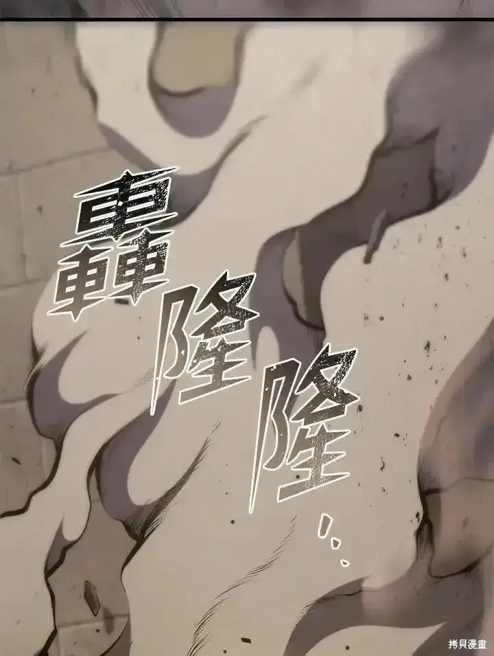 《剑术名门的小儿子》第97话图32