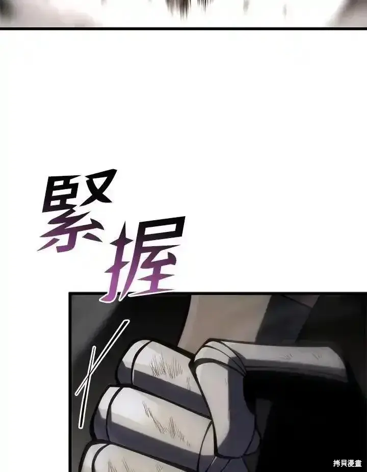 《剑术名门的小儿子》第97话图42