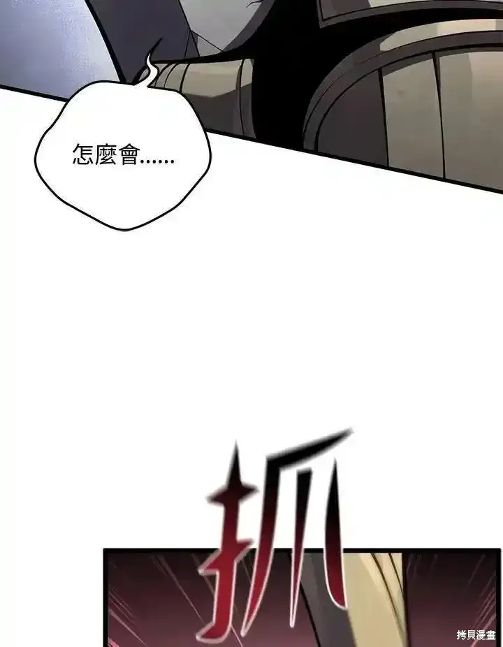 《剑术名门的小儿子》第97话图46