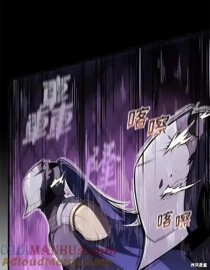 《剑术名门的小儿子》第97话图5