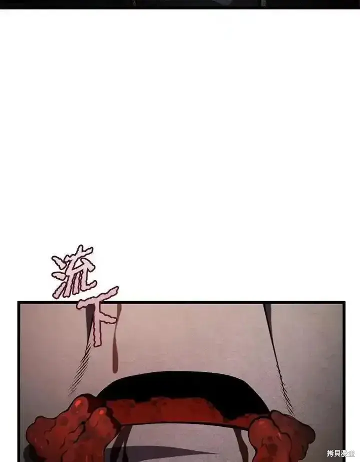 《剑术名门的小儿子》第97话图63