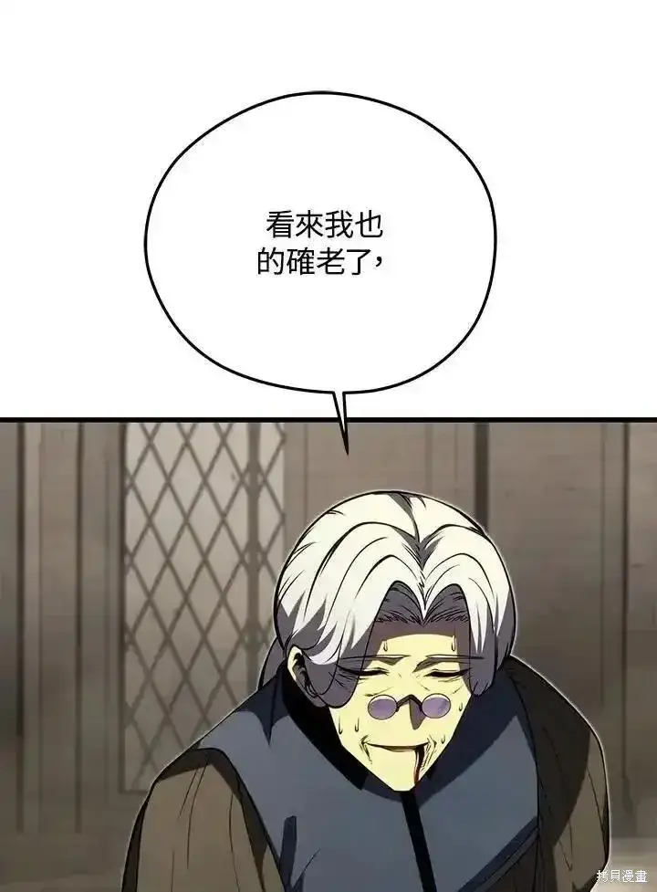 《剑术名门的小儿子》第97话图79