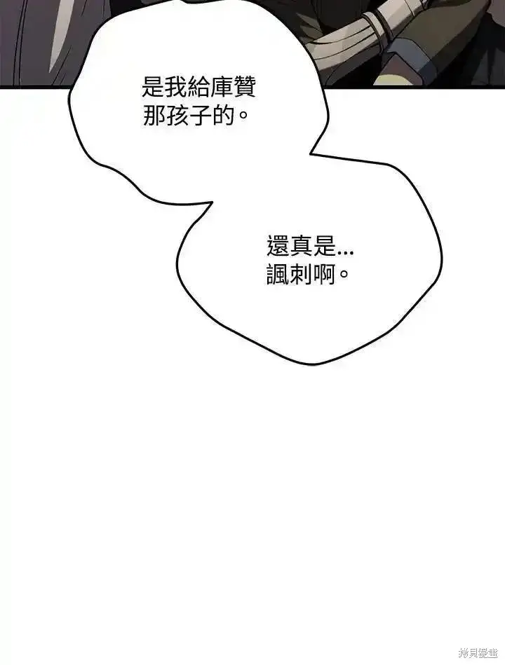 《剑术名门的小儿子》第97话图90