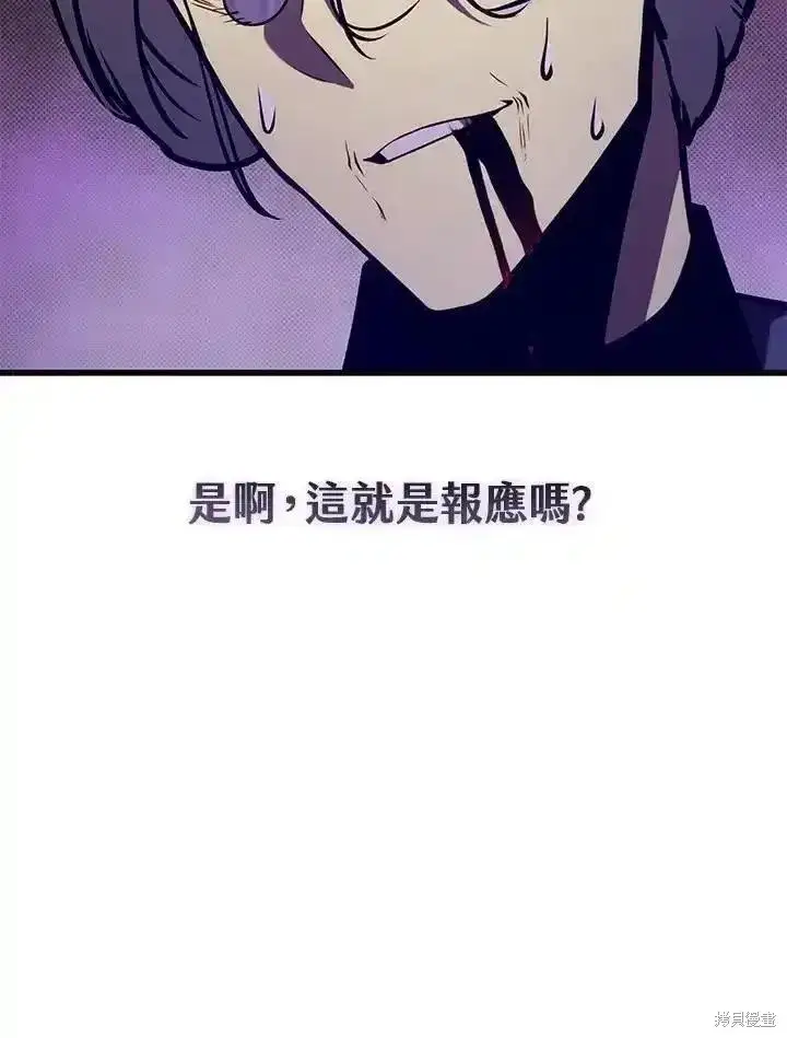 《剑术名门的小儿子》第97话图92