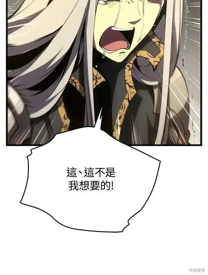 《剑术名门的小儿子》第97话图94