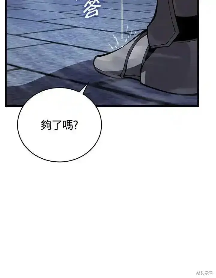 《剑术名门的小儿子》第98话图103