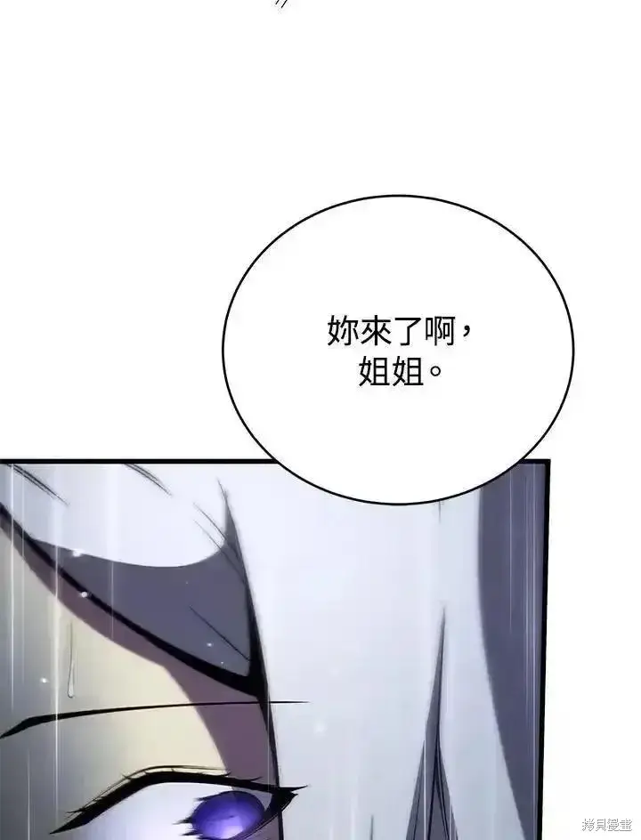 《剑术名门的小儿子》第98话图107