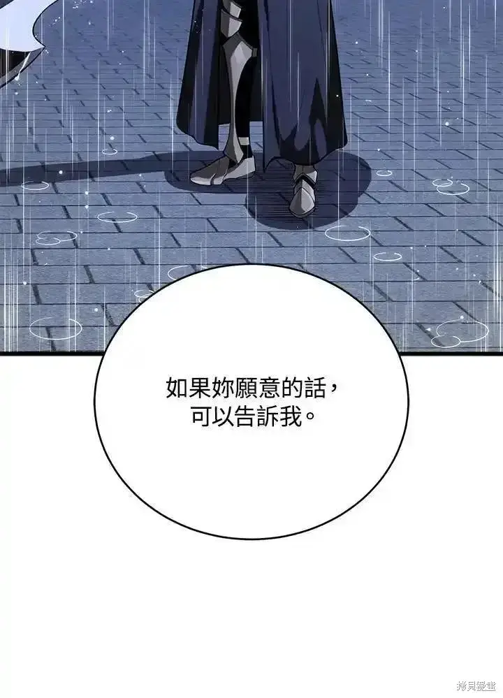 《剑术名门的小儿子》第98话图122