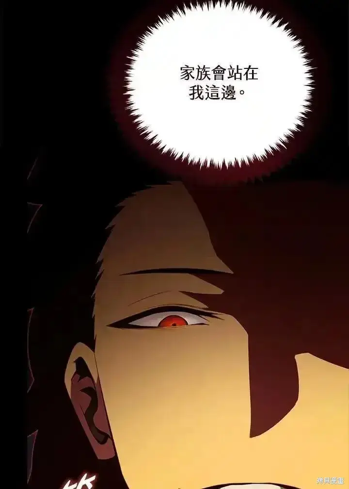 《剑术名门的小儿子》第98话图128