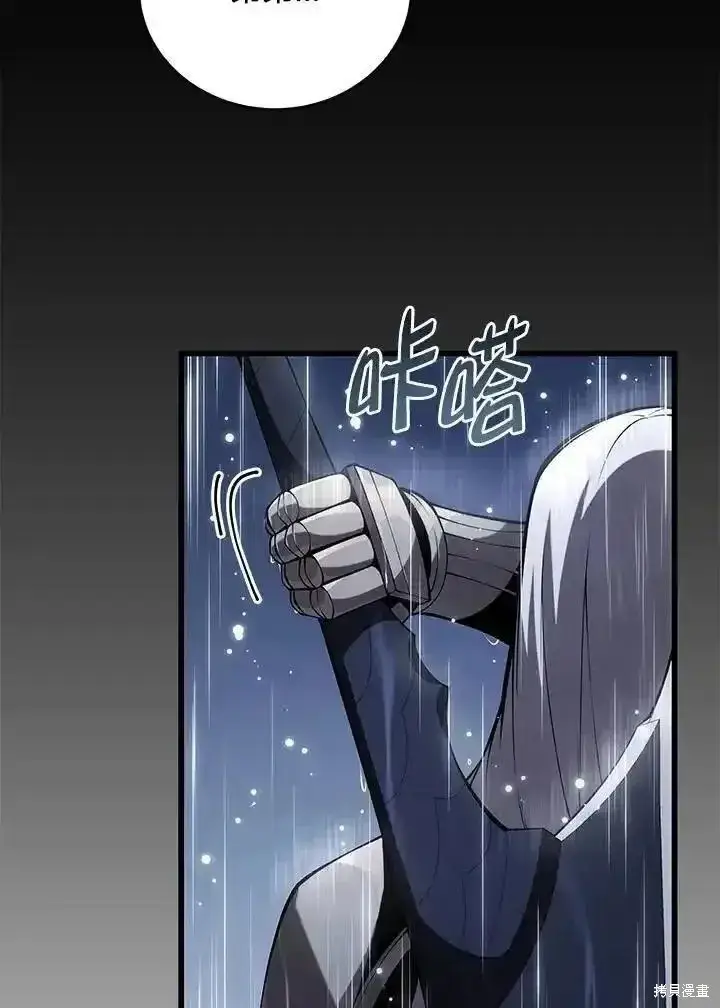 《剑术名门的小儿子》第98话图131