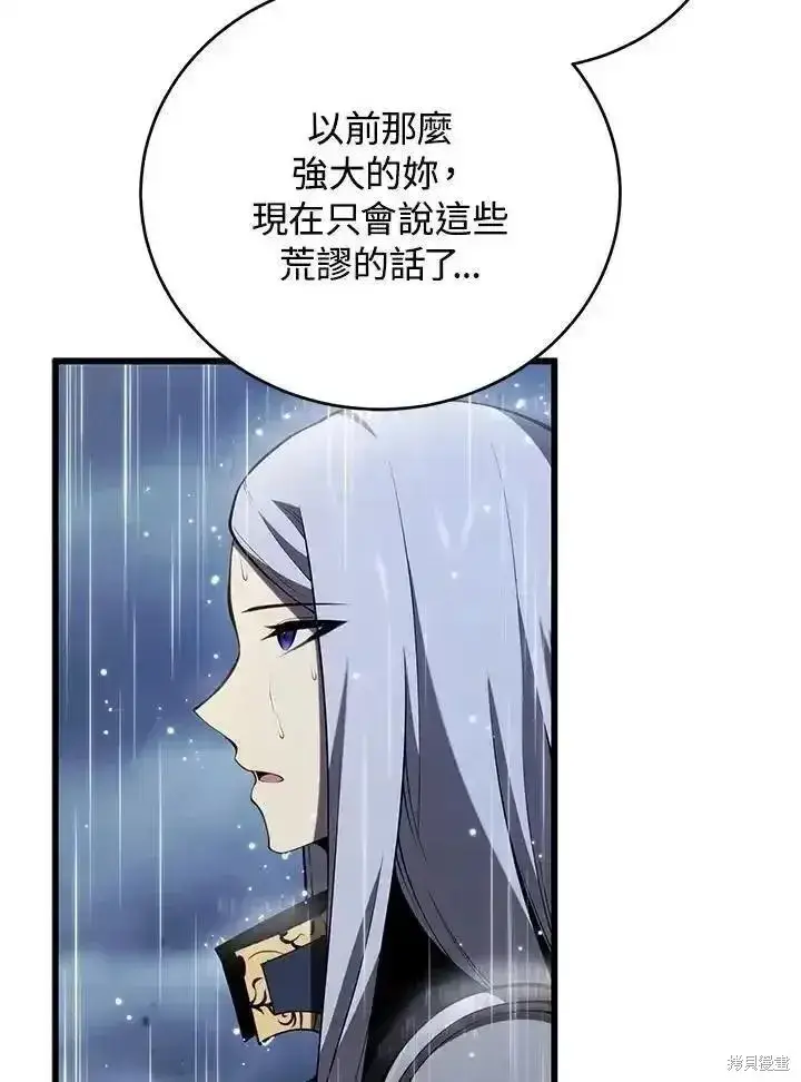《剑术名门的小儿子》第98话图140