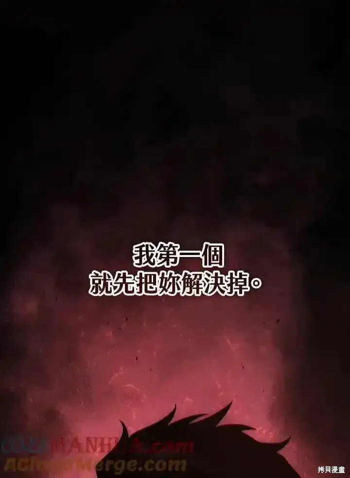 《剑术名门的小儿子》第98话图149
