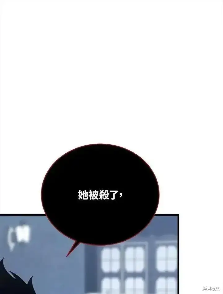 《剑术名门的小儿子》第98话图30
