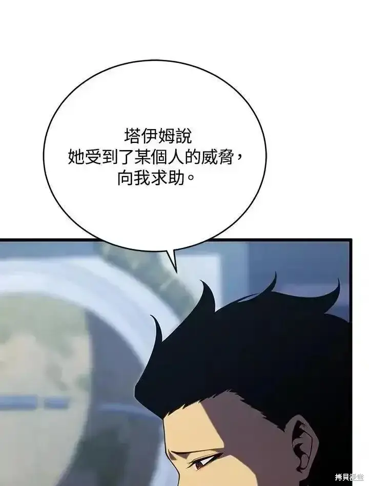 《剑术名门的小儿子》第98话图36